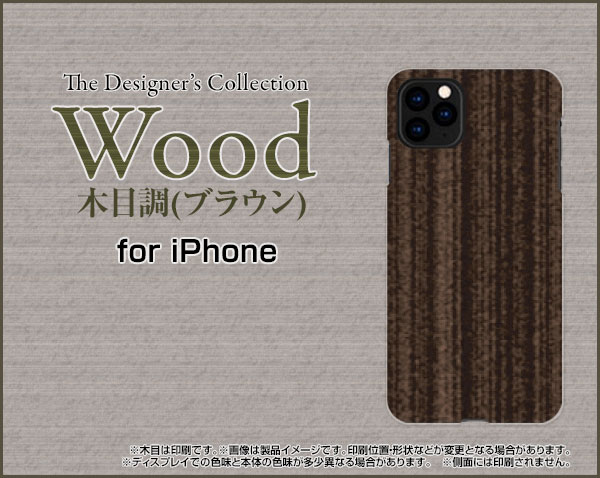 スマホ ケース ハード Tpuソフトケース 液晶全面保護 3dガラスフィルム付 カラー 黒 Iphone 11 木目調 激安 特価 通販 Ip11 3d Wood 001の通販はau Pay マーケット オリスマ 全国どこでもメール便送料無料