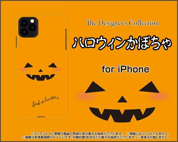 スマホ カバー Iphone 11 Pro Max アイフォン イレブン プロ マックス ハロウィン かわいい おしゃれ ユニーク 特価 Ipprom Nnu 002 069の通販はau Pay マーケット オリスマ 全国どこでもメール便送料無料