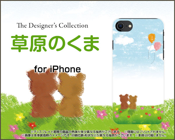 スマホ ケース ハード Tpuソフトケース Iphone Se 第2世代 アイフォン エスイー 動物 かわいい おしゃれ ユニーク Ipse2 Nnu 001 001の通販はau Pay マーケット オリスマ 全国どこでもメール便送料無料