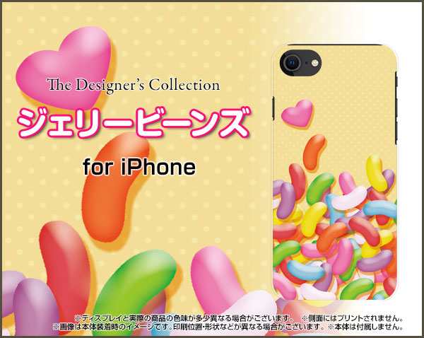 Tpu ソフト ケース Iphone Se 第2世代 食べ物 かわいい おしゃれ ユニーク 特価 デザインケース Ipse2 Tpu Nnu 002 0の通販はau Pay マーケット オリスマ 全国どこでもメール便送料無料