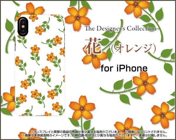 人気のコレクション オレンジ レンジ 花 カバー 100 で最高の画像