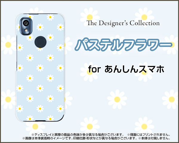 ガラスフィルム付 あんしんスマホ Ky 51b スマホ ケース ハード Tpuソフトケース パステルフラワー Type1 Ky51b Gf Ask 001 136の通販はau Pay マーケット オリスマ 全国どこでもメール便送料無料