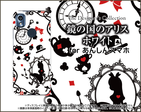 ガラスフィルム付 あんしんスマホ Ky 51b スマホ ケース ハード Tpuソフトケース 鏡の国のアリス ホワイト Ky51b Gf Ask 001 139の通販はau Pay マーケット オリスマ 全国どこでもメール便送料無料