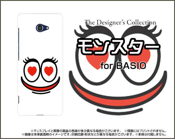 Basio4 Kyv47 スマホ ケース イラスト 雑貨 メンズ レディース プレゼント Kyv47 Ask 001 085の通販はau Pay マーケット オリスマ 全国どこでもメール便送料無料