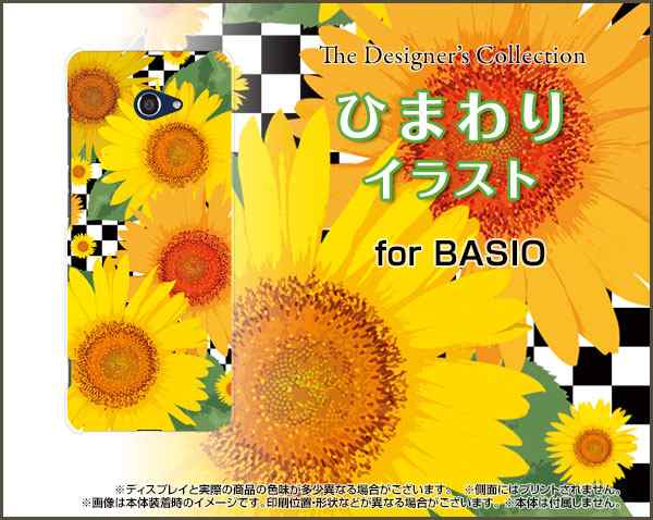 Tpu ソフト ケース ガラスフィルム付 Basio4 Kyv47 花柄 かわいい おしゃれ ユニーク 特価 Kyv47 Gftpu Nnu 002 012の通販はau Pay マーケット オリスマ 全国どこでもメール便送料無料