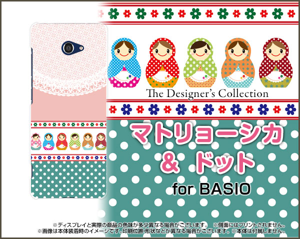 スマホ カバー ハード Tpuソフトケース ガラスフィルム付 Basio4 Kyv47 イラスト かわいい おしゃれ ユニーク Kyv47 Gf Nnu 002 054の通販はau Pay マーケット オリスマ 全国どこでもメール便送料無料