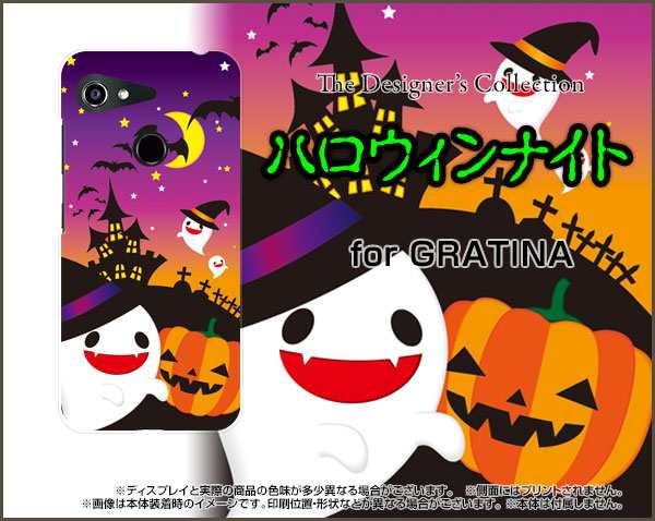 スマホ カバー ガラスフィルム付 Gratina Kyv48 ハロウィン かわいい おしゃれ ユニーク Kyv48 Gf Nnu 002 065の通販はau Pay マーケット オリスマ 全国どこでもメール便送料無料