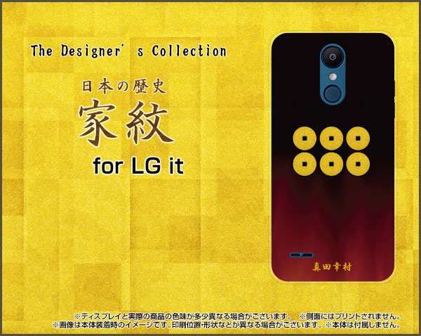 LG it (au LGV36) 用 TPU ソフトケースクリア