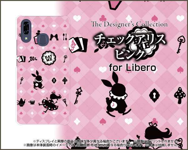 Libero S10 Y Mobile スマホ ケース チェックアリス ピンク 雑貨 メンズ レディース プレゼント Libs10 Ask 001 143の通販はau Pay マーケット オリスマ 全国どこでもメール便送料無料