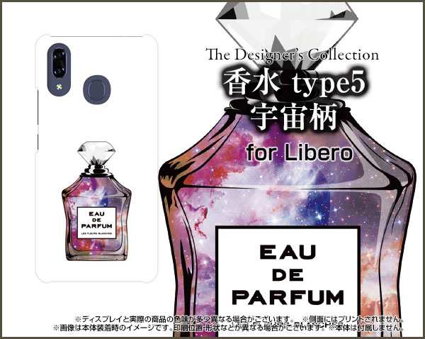 Libero S10 Y Mobile スマホ ケース ハード Tpuソフトケース 香水 Type5 宇宙柄 雑貨 メンズ レディース プレゼント Libs10 Ask 001 174の通販はau Pay マーケット オリスマ 全国どこでもメール便送料無料 Libero S10 Y Mobile スマホ ケース ハード Tpuソフトケース 香水 Type5 宇宙柄 雑貨 メンズ レディース プレゼント Libs10 Ask 001 174の通販はau Pay マーケット オリスマ 全国どこでもメール便送料無料