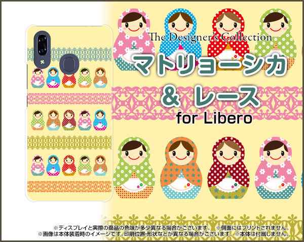 スマホ ケース カバー Libero S10 Y Mobile イラスト かわいい おしゃれ ユニーク 特価 Libs10 Nnu 002 053の通販はau Pay マーケット オリスマ 全国どこでもメール便送料無料