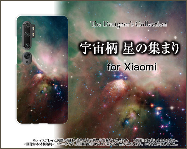 Mi Note 10 Pro ミー ノート テン プロ Xiaomi スマホ ケース 宇宙柄 星の集まり 雑貨 メンズ レディース プレゼント Min10p Ask 001 154の通販はau Pay マーケット オリスマ 全国どこでもメール便送料無料