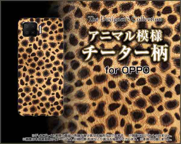 スマホ カバー ハード TPUソフトケース OPPO A73 チーター柄 かわいい