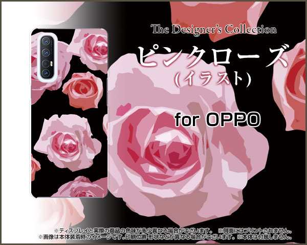 スマホ カバー Oppo Reno3 5g 花柄 かわいい おしゃれ ユニーク 特価 Opr35g Nnu 001 018の通販はau Pay マーケット オリスマ 全国どこでもメール便送料無料