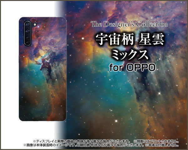 Oppo Reno3 A スマホ ケース 宇宙柄 星雲 ミックス 雑貨 メンズ レディース プレゼント Opr3a Ask 001 153の通販はau Pay マーケット オリスマ 全国どこでもメール便送料無料