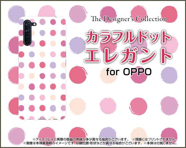 Tpu ソフト ケース Oppo Reno3 A ドット かわいい おしゃれ ユニーク デザインケース Opr3a Tpu Nnu 002 047の通販はau Pay マーケット オリスマ 全国どこでもメール便送料無料