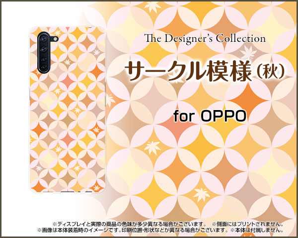 Tpu ソフト ケース Oppo Reno3 A 秋 かわいい おしゃれ ユニーク 特価 デザインケース Opr3a Tpu Nnu 002 079の通販はau Pay マーケット オリスマ 全国どこでもメール便送料無料