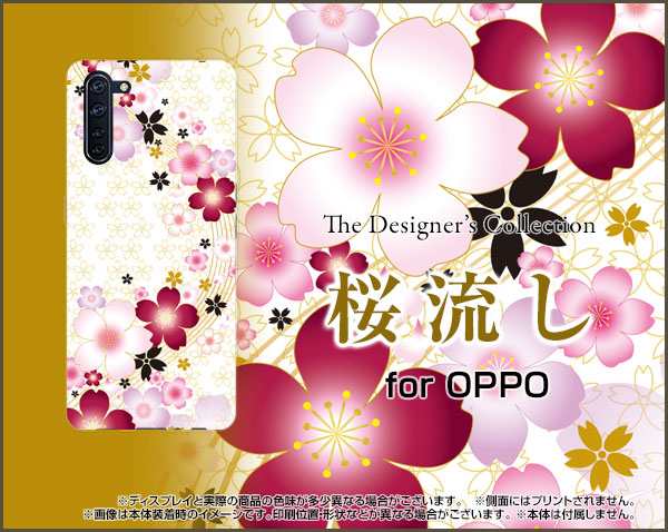 Tpu ソフト ケース Oppo Reno3 A 桜 かわいい おしゃれ ユニーク 特価 デザインケース Opr3a Tpu Nnu 002 117の通販はau Pay マーケット オリスマ 全国どこでもメール便送料無料