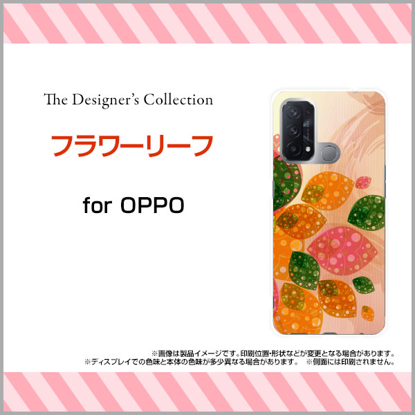 スマホ ケース ハード Tpuソフトケース ガラスフィルム付 Oppo Reno5 A 花柄 デザイン 雑貨 小物 Opr5a Gf Mibc 001 163の通販はau Pay マーケット オリスマ 全国どこでもメール便送料無料