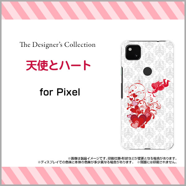 スマホ ケース ハード Tpuソフトケース 保護フィルム付 Google Pixel 4a ハート かわいい おしゃれ Pi4a F Mibc 001 247の通販はau Pay マーケット オリスマ 全国どこでもメール便送料無料