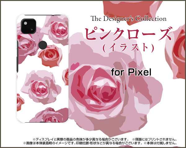 スマホ カバー 保護フィルム付 Google Pixel 4a 花柄 かわいい おしゃれ Pi4a F Nnu 001 019の通販はau Pay マーケット オリスマ 全国どこでもメール便送料無料