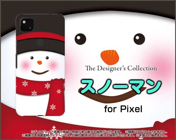 Tpu ソフト ケース Google Pixel 4a 冬 かわいい おしゃれ ユニーク 特価 デザインケース Pi4a Tpu Nnu 002 097の通販はau Pay マーケット オリスマ 全国どこでもメール便送料無料