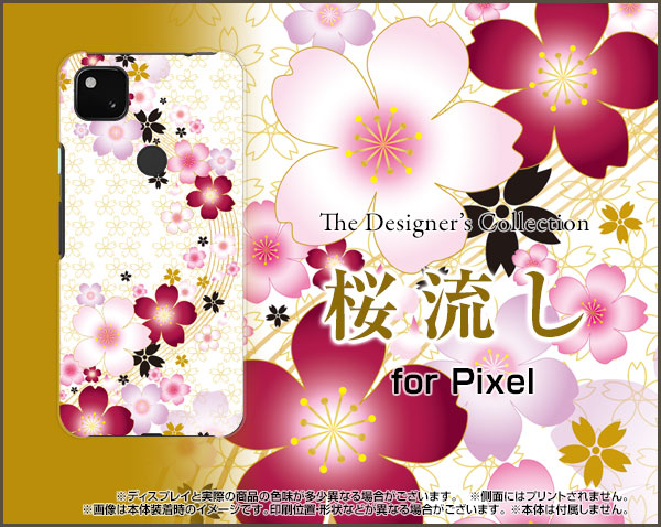 Tpu ソフト ケース Google Pixel 4a 桜 かわいい おしゃれ ユニーク 特価 デザインケース Pi4a Tpu Nnu 002 117の通販はau Pay マーケット オリスマ 全国どこでもメール便送料無料