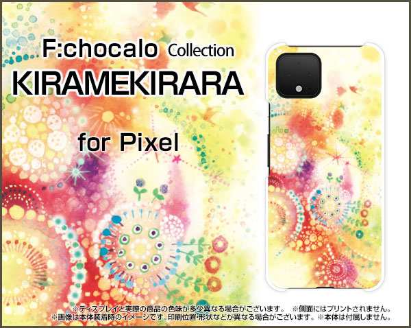 Tpu ソフト ケース 保護フィルム付 Google Pixel 4 Xl ピクセル イラスト 激安 特価 通販 プレゼント Pi4xl Ftpu Ike 023の通販はau Pay マーケット オリスマ 全国どこでもメール便送料無料