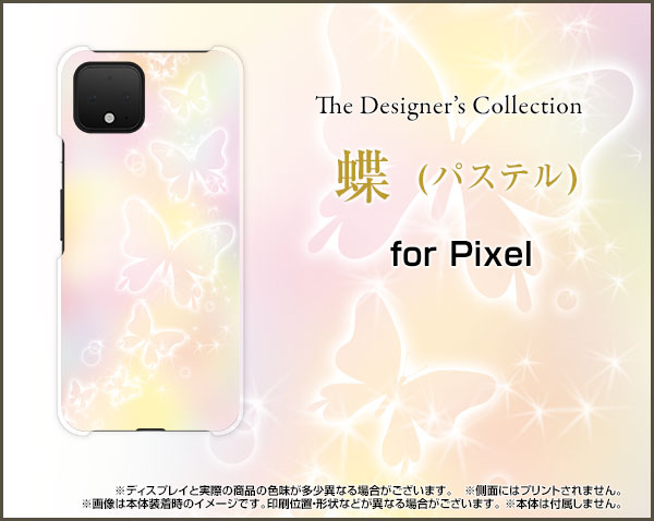 Tpu ソフト ケース Google Pixel 4 Xl ピクセル 蝶 かわいい おしゃれ ユニーク 特価 デザインケース Pi4xl Tpu Nnu 001 005の通販はau Pay マーケット オリスマ 全国どこでもメール便送料無料