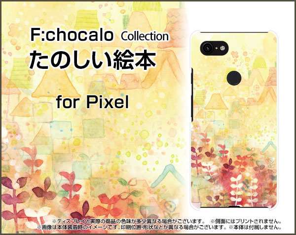 Tpu ソフト ケース Google Pixel 3 Xl ピクセル イラスト 激安 特価 通販 プレゼント デザインカバー Pi3xl Tpu Ike 021の通販はau Pay マーケット オリスマ 全国どこでもメール便送料無料