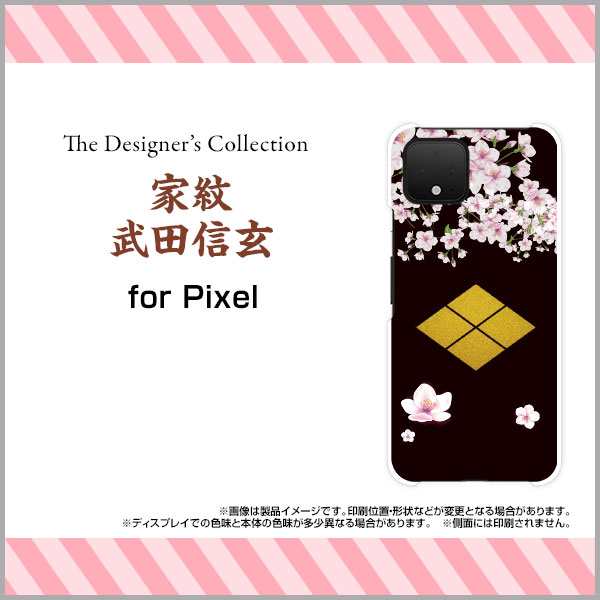 Google Pixel 4 ピクセル Tpu ソフト ケース 家紋 デザイン 雑貨 小物 プレゼント デザインカバー Pix4 Tpu Mibc 001 109の通販はau Wowma オリスマ 全国どこでもメール便送料無料