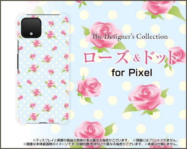 スマホ ケース Google Pixel 4 グーグル ピクセル フォー バラ かわいい おしゃれ ユニーク 特価 Pix4 Nnu 001 016の通販はau Pay マーケット オリスマ 全国どこでもメール便送料無料