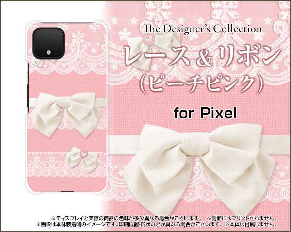 Tpu ソフト ケース Google Pixel 4 ピクセル リボン かわいい おしゃれ ユニーク 特価 デザインケース Pix4 Tpu Nnu 002 055の通販はau Pay マーケット オリスマ 全国どこでもメール便送料無料