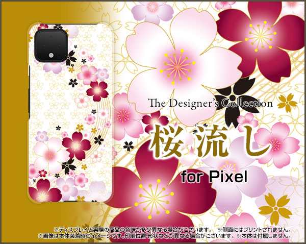 スマートフォン ケース Google Pixel 4 グーグル ピクセル フォー 桜 かわいい おしゃれ ユニーク 特価 Pix4 Nnu 002 117の通販はau Pay マーケット オリスマ 全国どこでもメール便送料無料