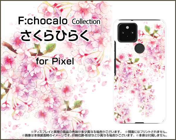 Tpu ソフト ケース 保護フィルム付 Google Pixel 5 花 激安 特価 通販 プレゼント Pix5 Ftpu Ike 009の通販はau Pay マーケット オリスマ 全国どこでもメール便送料無料