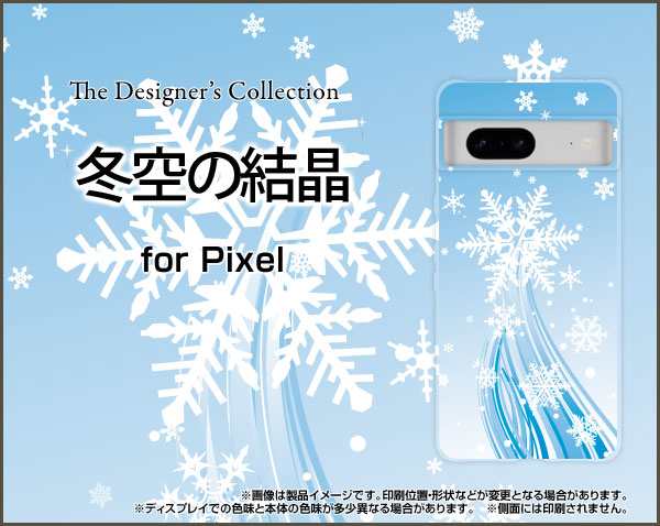 送料無料お手入れ要らず Pixel ソフトケース カバー TPU ブラック ピクセル セブン