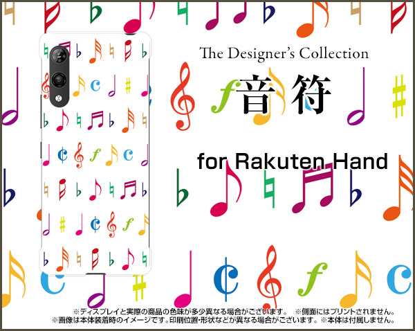 Tpu ソフト ケース 保護フィルム付 Rakuten Hand 楽天モバイル 音符 かわいい おしゃれ ユニーク Rhand Ftpu Nnu 001 024の通販はau Pay マーケット オリスマ 全国どこでもメール便送料無料