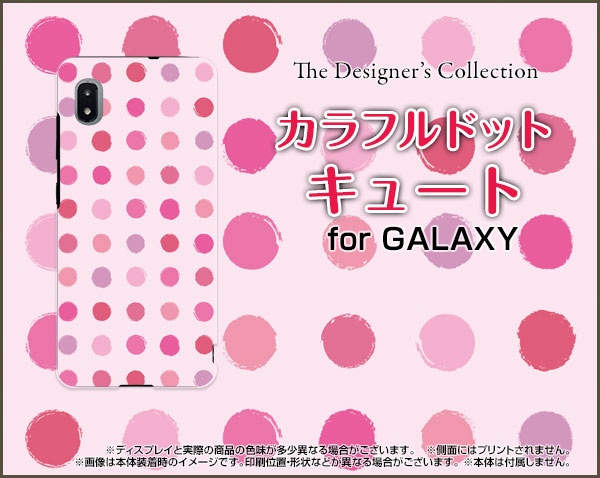 Tpu ソフト ケース Galaxy 1 Sc 42a ドット かわいい おしゃれ ユニーク デザインケース Sc42a Tpu Nnu 002 049の通販はau Pay マーケット オリスマ 全国どこでもメール便送料無料