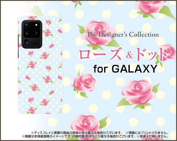 スマホ ケース 保護フィルム付 Galaxy S Ultra 5g Scg03 バラ かわいい おしゃれ Scg03 F Nnu 001 016の通販はau Pay マーケット オリスマ 全国どこでもメール便送料無料