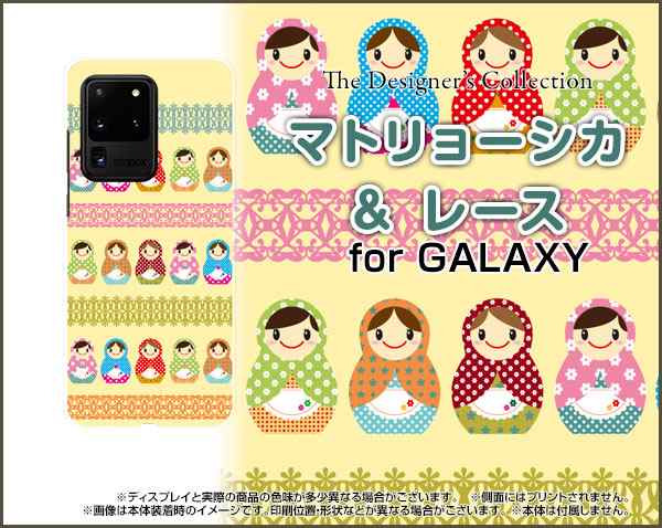 スマホ カバー Galaxy S Ultra 5g Scg03 イラスト かわいい おしゃれ ユニーク 特価 Scg03 Nnu 002 053の通販はau Pay マーケット オリスマ 全国どこでもメール便送料無料