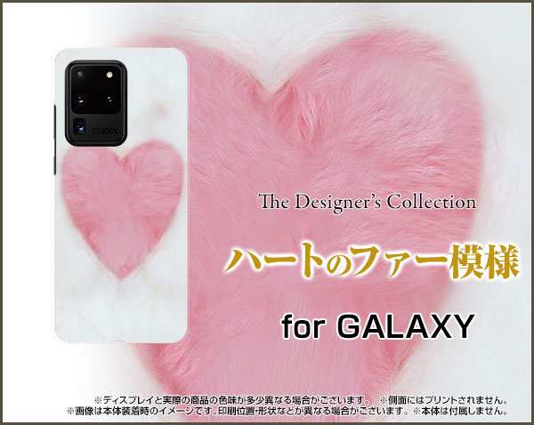 スマートフォン ケース Galaxy S Ultra 5g Scg03 ハート かわいい おしゃれ ユニーク 特価 Scg03 Nnu 002 092の通販はau Pay マーケット オリスマ 全国どこでもメール便送料無料