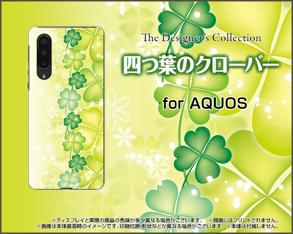 Tpu ソフト ケース Aquos Zero5g Basic Dx Shg02 クローバー かわいい おしゃれ ユニーク 特価 Shg02 Tpu Nnu 002 111の通販はau Pay マーケット オリスマ 全国どこでもメール便送料無料
