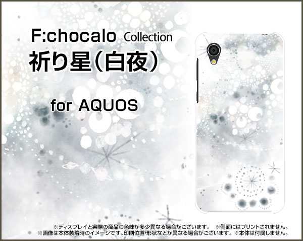 スマートフォン ケース ガラスフィルム付 Aquos Sense2 かんたん Shv43k イラスト 激安 特価 通販 プレゼント Shv43k Gf Ike 035の通販はau Pay マーケット オリスマ 全国どこでもメール便送料無料