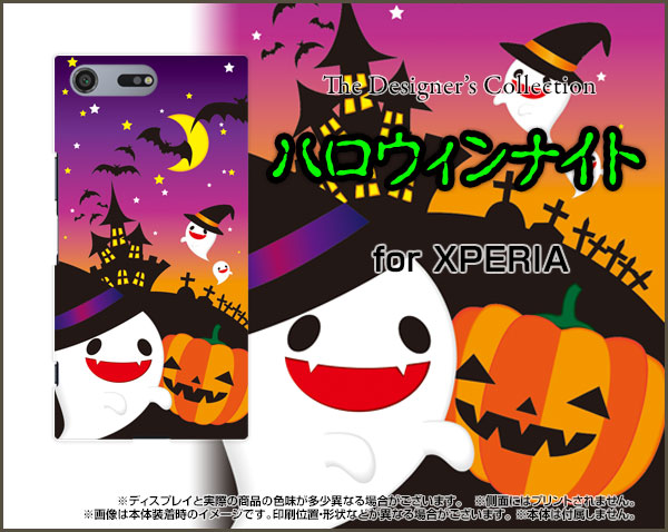スマホ カバー Xperia Xz Premium So 04j Docomo ハロウィン かわいい おしゃれ ユニーク 特価 デザインケース So04j Nnu 002 065の通販はau Pay マーケット オリスマ 全国どこでもメール便送料無料