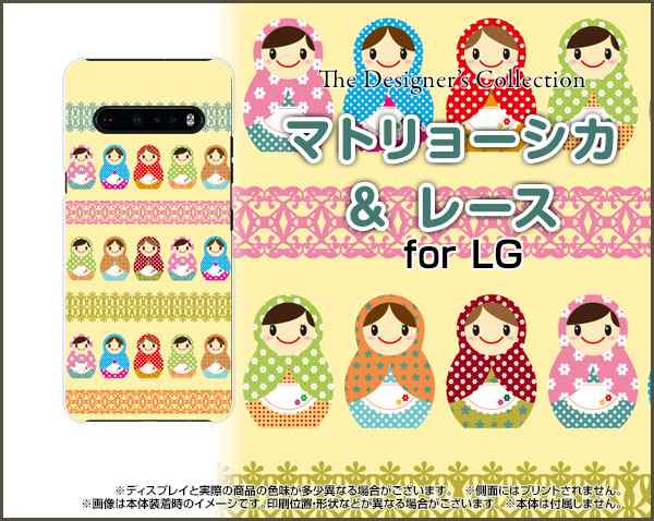 スマホ カバー ハード Tpuソフトケース Lg V60 Thinq 5g イラスト かわいい おしゃれ ユニーク 特価 V60t5g Nnu 002 053の通販はau Pay マーケット オリスマ 全国どこでもメール便送料無料