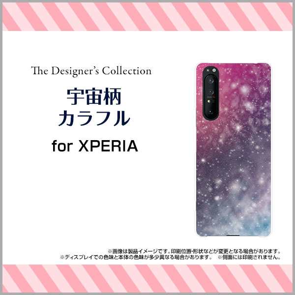 Xperia 1 Ii So 51a Sog01 スマートフォン カバー 宇宙 デザイン 雑貨 小物 プレゼント Xpe1ii Mibc 001 115の通販はau Pay マーケット オリスマ 全国どこでもメール便送料無料