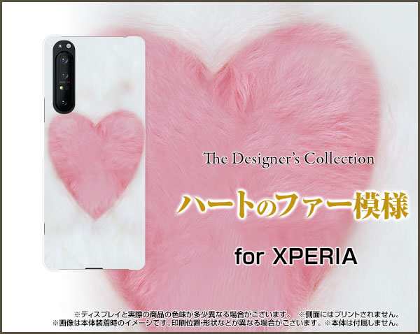 Tpu ソフト ケース Xperia 1 Ii So 51a Sog01 ハート かわいい おしゃれ ユニーク デザインケース Xpe1ii Tpu Nnu 002 092の通販はau Pay マーケット オリスマ 全国どこでもメール便送料無料