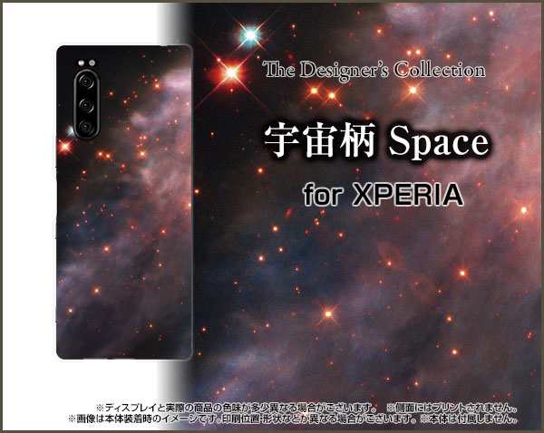 Xperia 5 So 01m Sov41 スマホ ケース 宇宙柄 Space 雑貨 メンズ レディース プレゼント Xpe5 Ask 001 152の通販はau Pay マーケット オリスマ 全国どこでもメール便送料無料