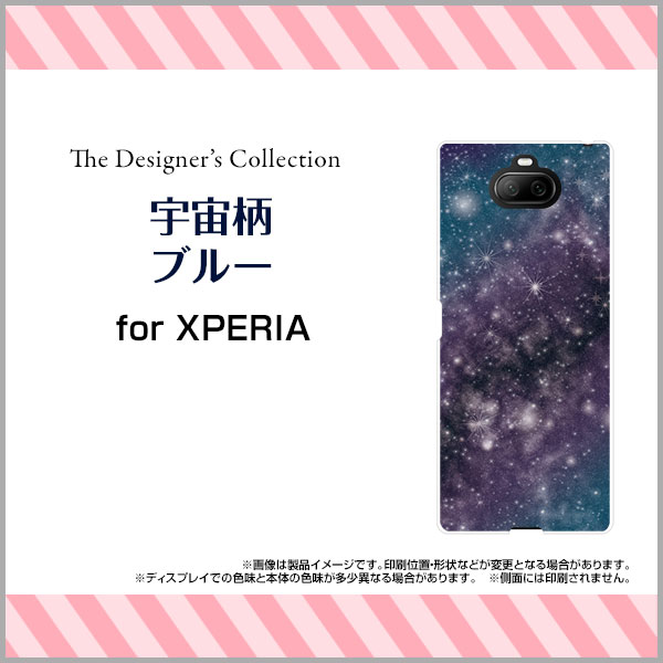 Xperia 8 Lite スマートフォン カバー 宇宙 デザイン 雑貨 小物 プレゼント Xpe8l Mibc 001 116の通販はau Pay マーケット オリスマ 全国どこでもメール便送料無料