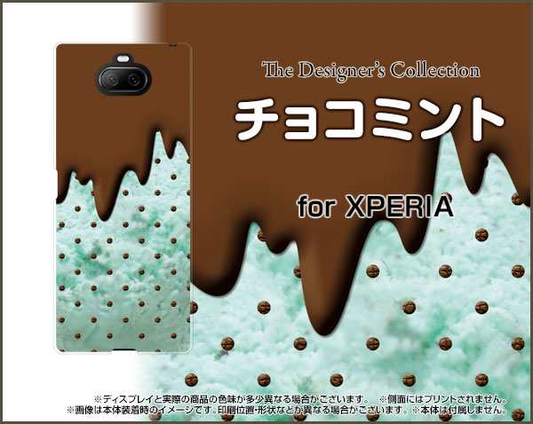 スマホ カバー Xperia 8 Sov42 エクスペリア エイト チョコ かわいい おしゃれ ユニーク 特価 Xpe8 Nnu 002 060の通販はau Pay マーケット オリスマ 全国どこでもメール便送料無料